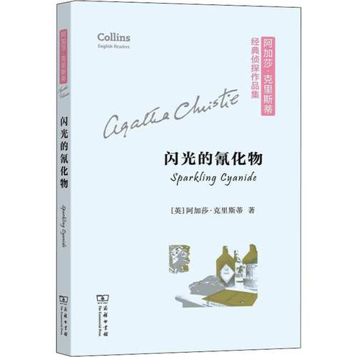 新华书店正版 外国科幻,侦探小说 文轩网