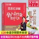 范志红著作 孕前孕期备孕怀孕书籍大全书 孙俪推 坐月子饮食餐菜谱长胎不长肉 孕妇食谱 包邮 范志红详解孕产妇饮食营养全书