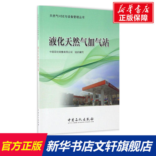 新华书店正版 能源科学 文轩网