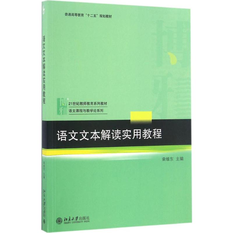 新华书店正版大中专文科语言文字文轩网