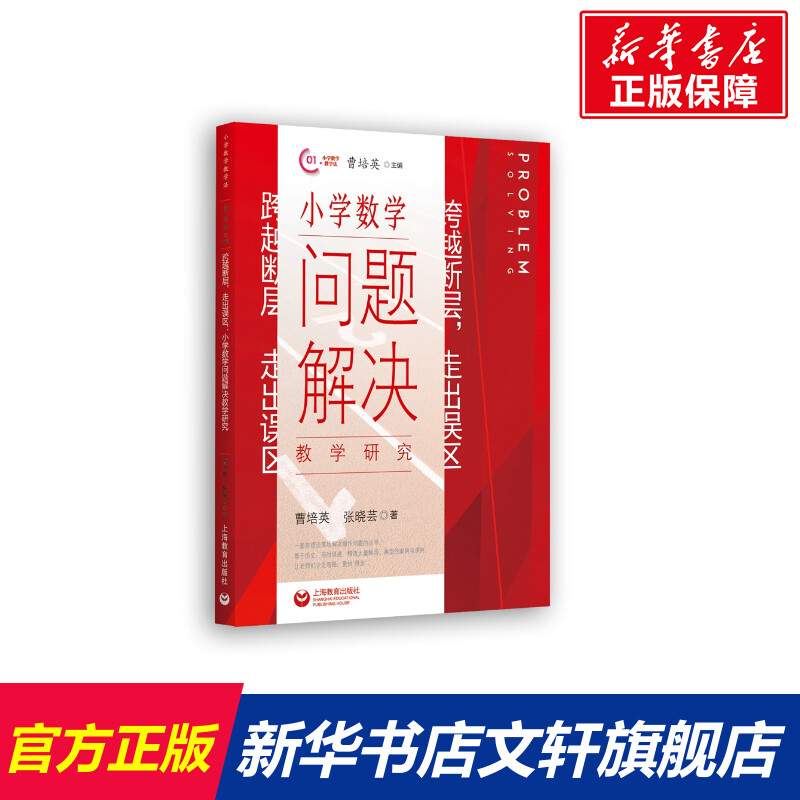 新华书店正版 教学方法及理论 文轩网