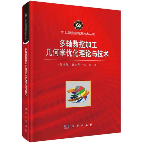 新华书店正版 机械工程 文轩网