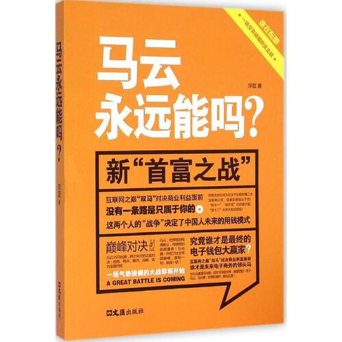 新华书店正版 职业经理 文轩网
