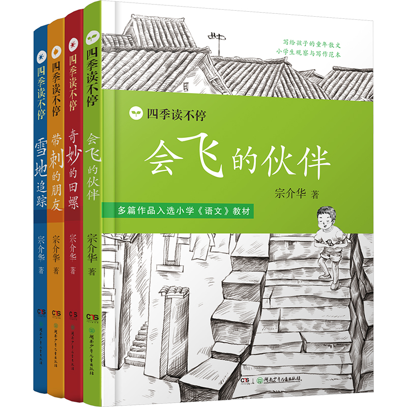 新华书店正版 儿童文学 文轩网
