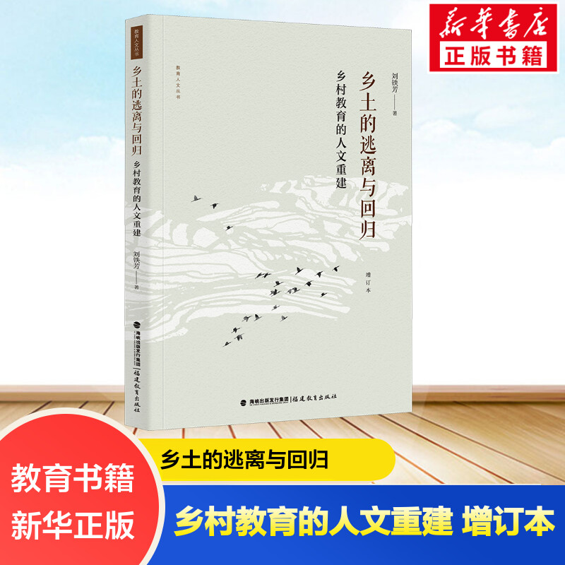 新华书店正版 教学方法及理论 文轩网