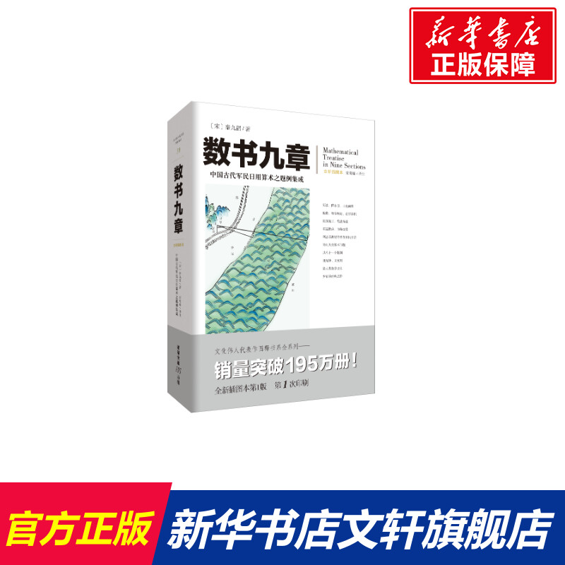 新华书店正版 文教科普读物 文轩网