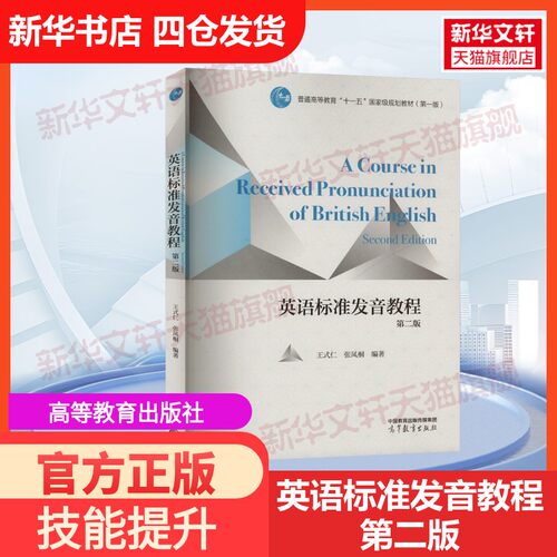 新华书店正版 大中专高职外语 文轩网