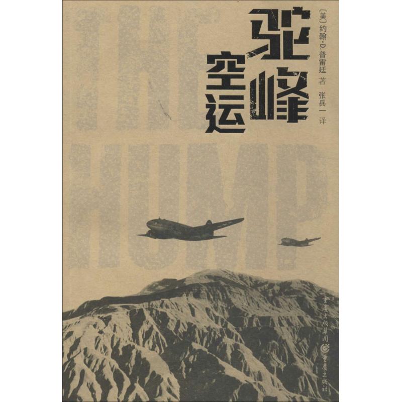 驼峰空运 家常菜谱大全 养生烹饪书籍 减肥零食低卡减脂沙拉酱减肥早餐 代餐主食食谱 随园食单菜谱大全 新华书店正版图书