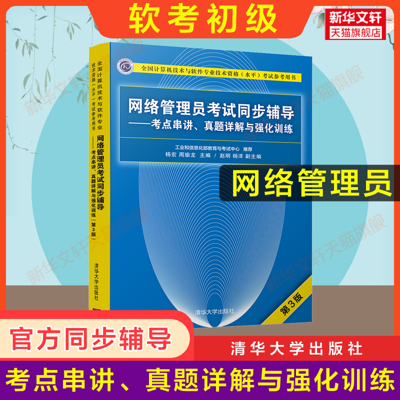 新华书店正版 计算机考试 文轩网