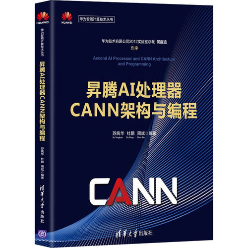 新华书店正版 人工智能 文轩网