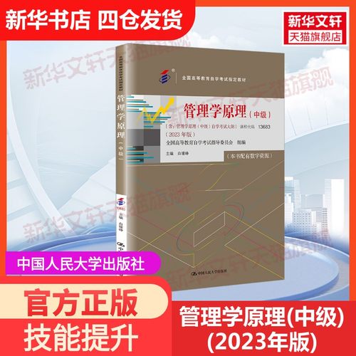 新华书店正版 大中专文科经管 文轩网