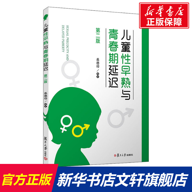 新华书店正版 内科 文轩网