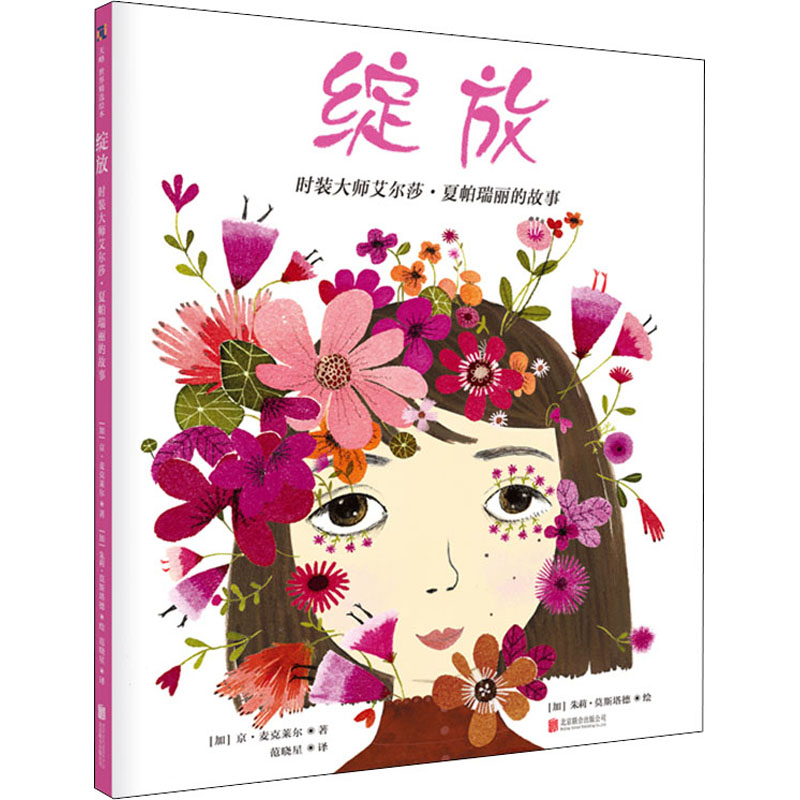 新华书店正版 绘本 文轩网