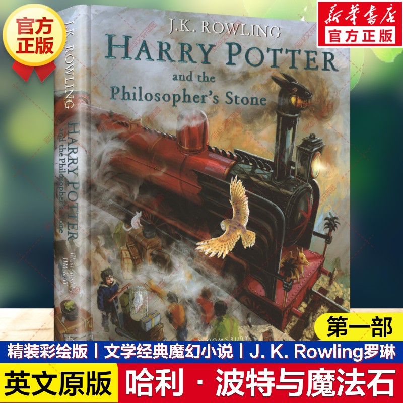 哈利波特与魔法石 彩绘精装版 英文进口原版HARRY POTTER AND THE PHILOSOPHER'S STONE : ILLUSTRATED EDITION