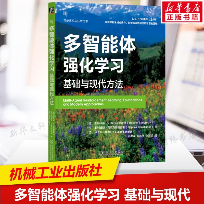 新华书店正版 人工智能 文轩网