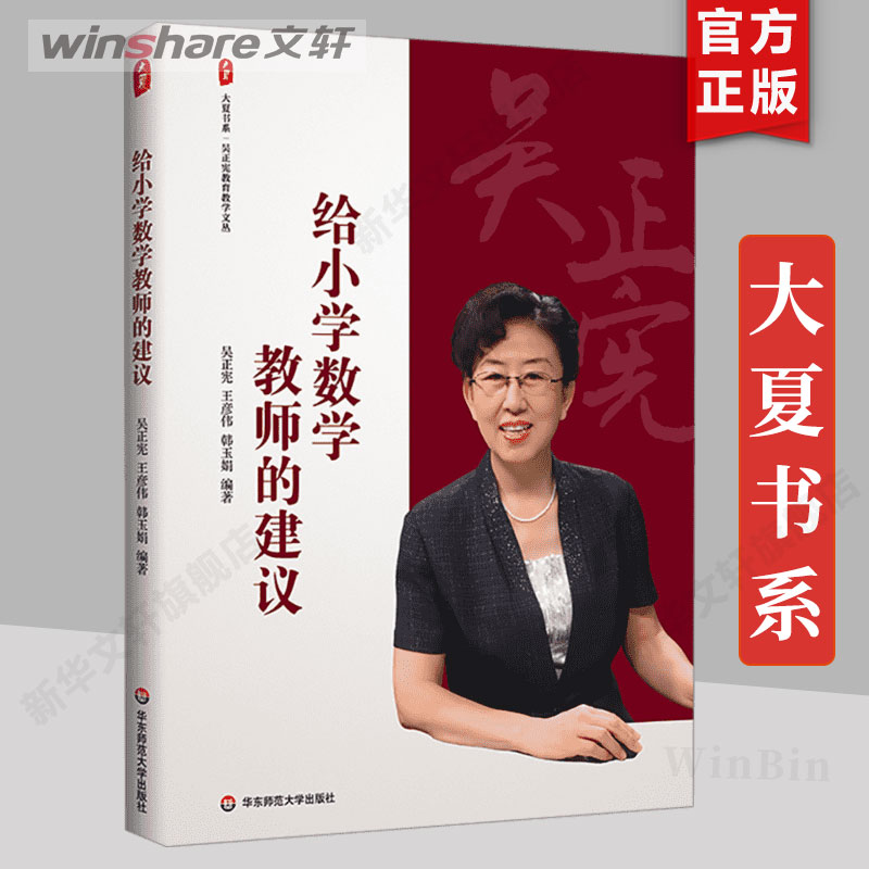 新华书店正版 教学方法及理论 文轩网