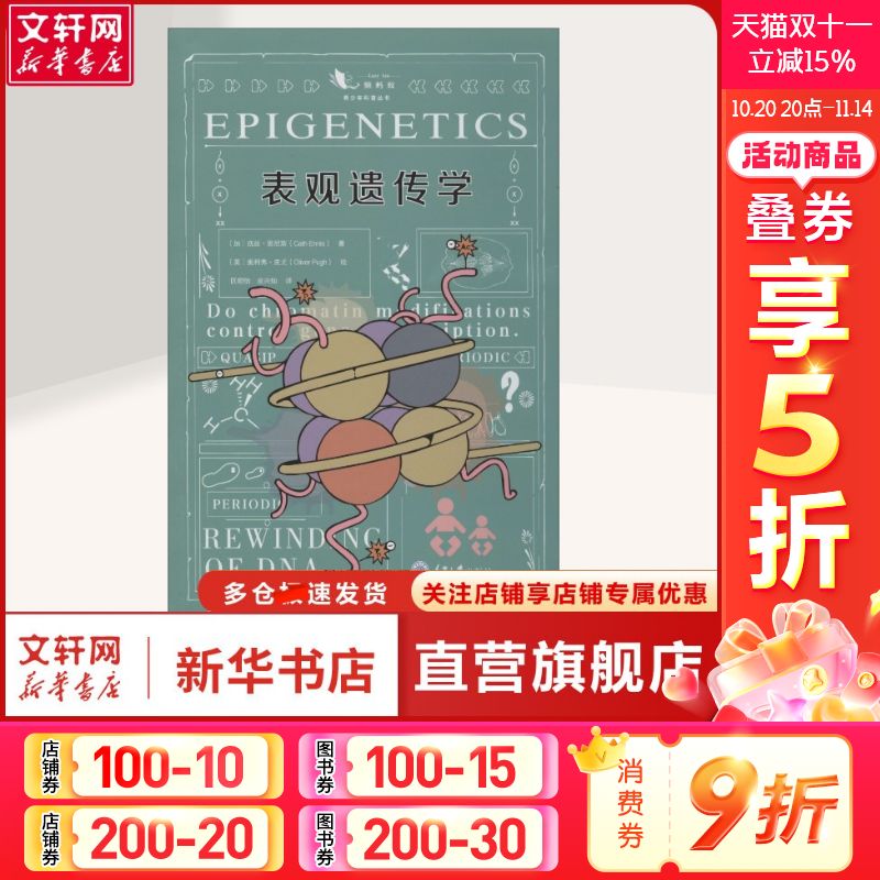 新华书店正版 文教科普读物 文轩网
