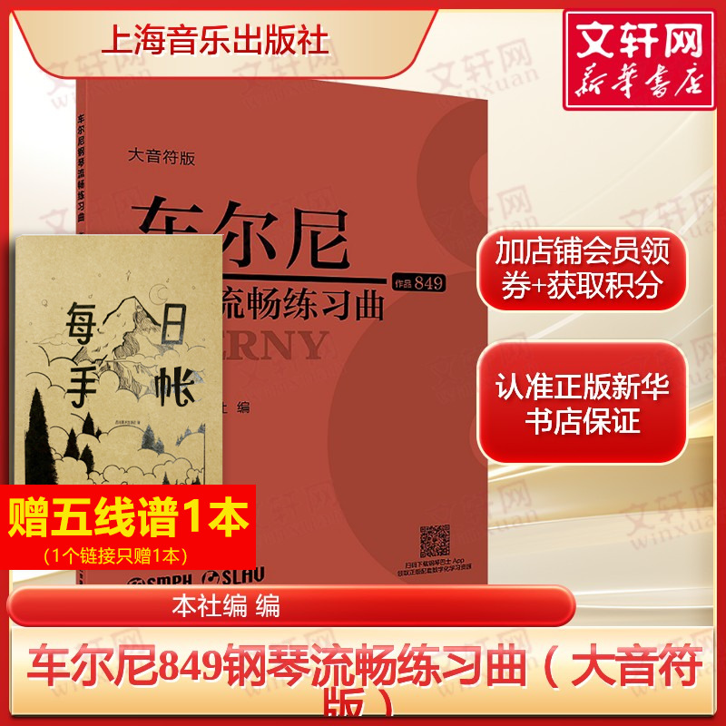 新华书店正版 西洋音乐 文轩网