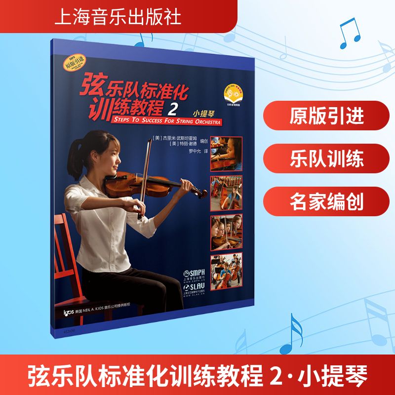 新华书店正版 西洋音乐 文轩网