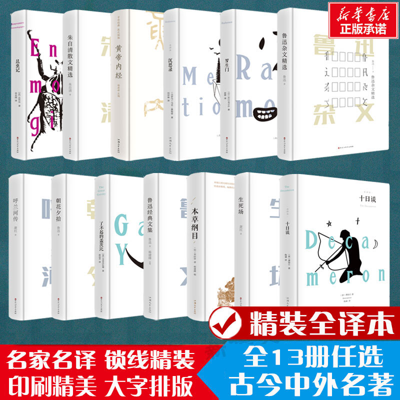 新华书店正版 外国文学名著读物 文轩网