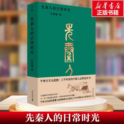 新华书店正版 中国历史 文轩网