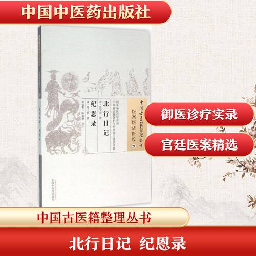 新华书店正版 中医古籍 文轩网