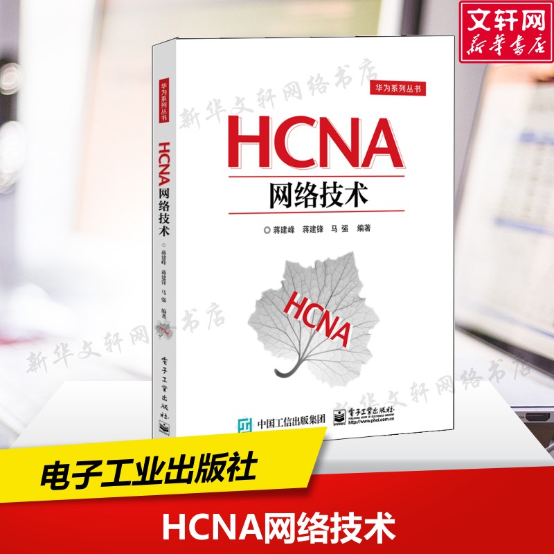 新华书店正版 通讯 文轩网