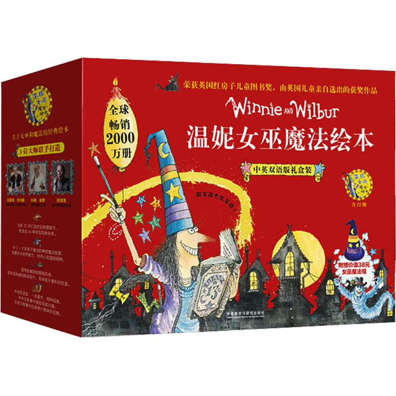 温妮女巫魔法绘本 中英双语版礼盒装(1-22)儿童睡前故事书幼儿园3-4-6岁幼儿经典故事书籍一年级小学生阅读课外书故事书