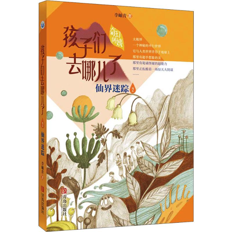 新华书店正版 儿童文学 文轩网