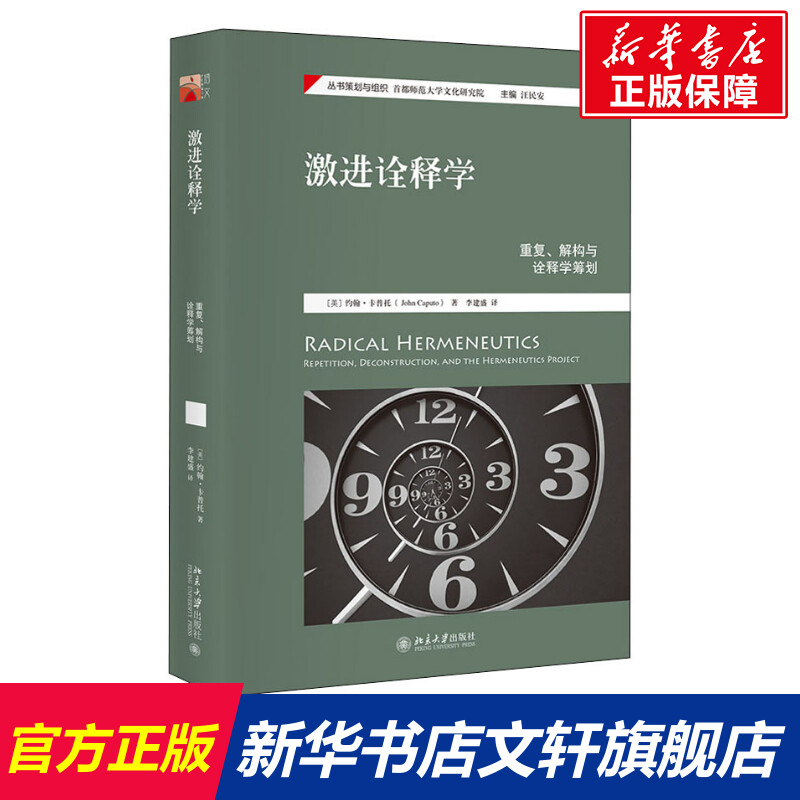 新华书店正版 外国哲学 文轩网