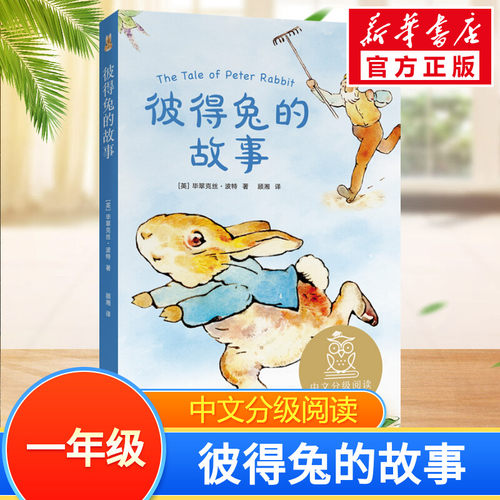 新华书店正版 儿童文学 文轩网