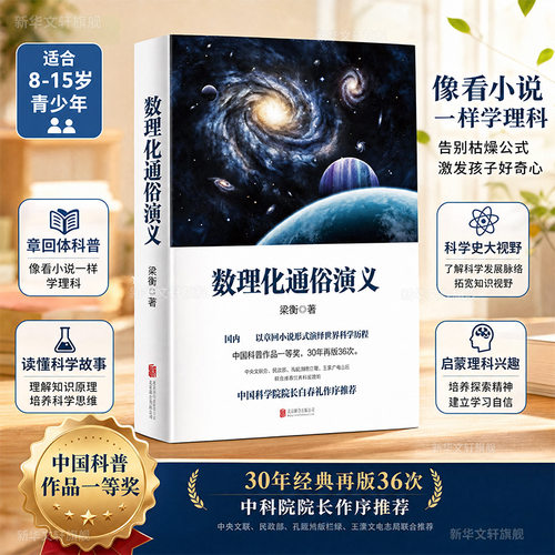 新华书店正版 文教科普读物 文轩网