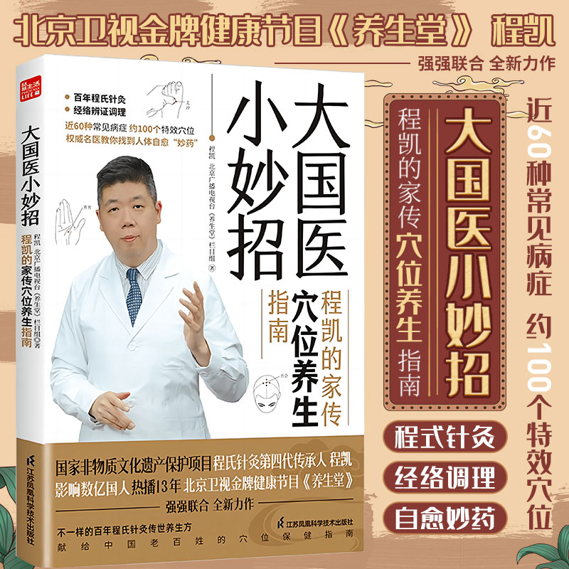 新华书店正版 家庭保健 文轩网