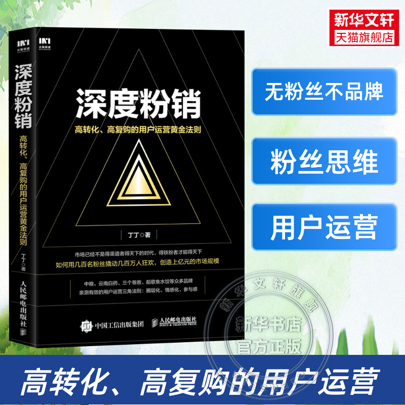 新华书店正版 市场营销 文轩网