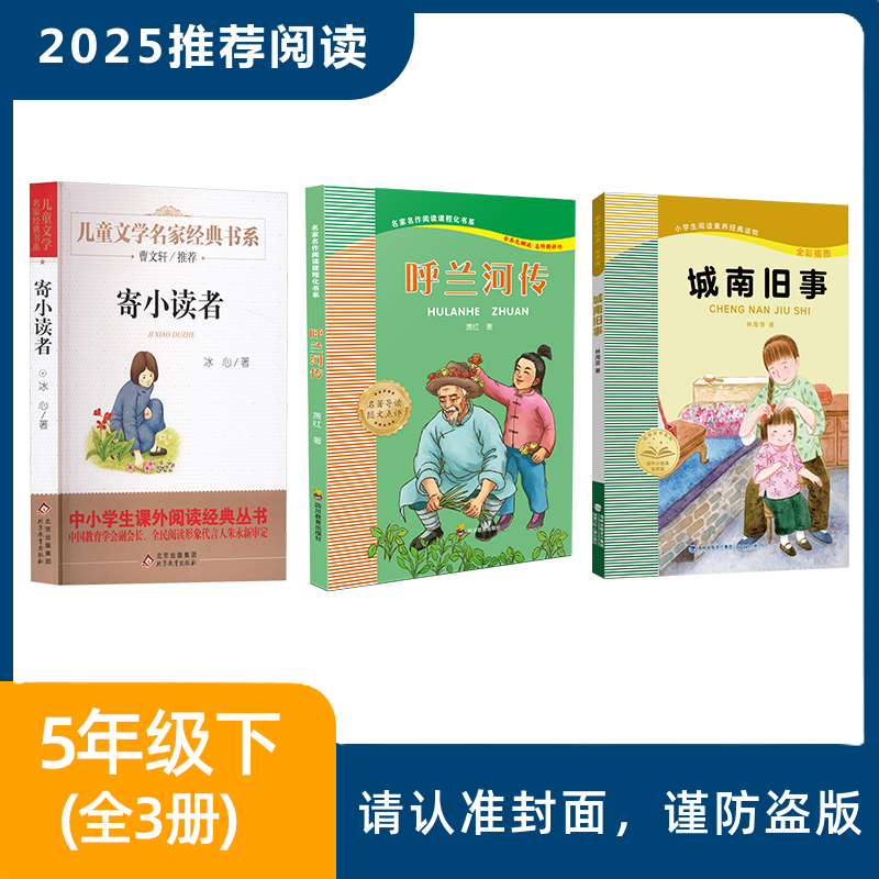 新华书店正版 少儿中外名著 文轩网