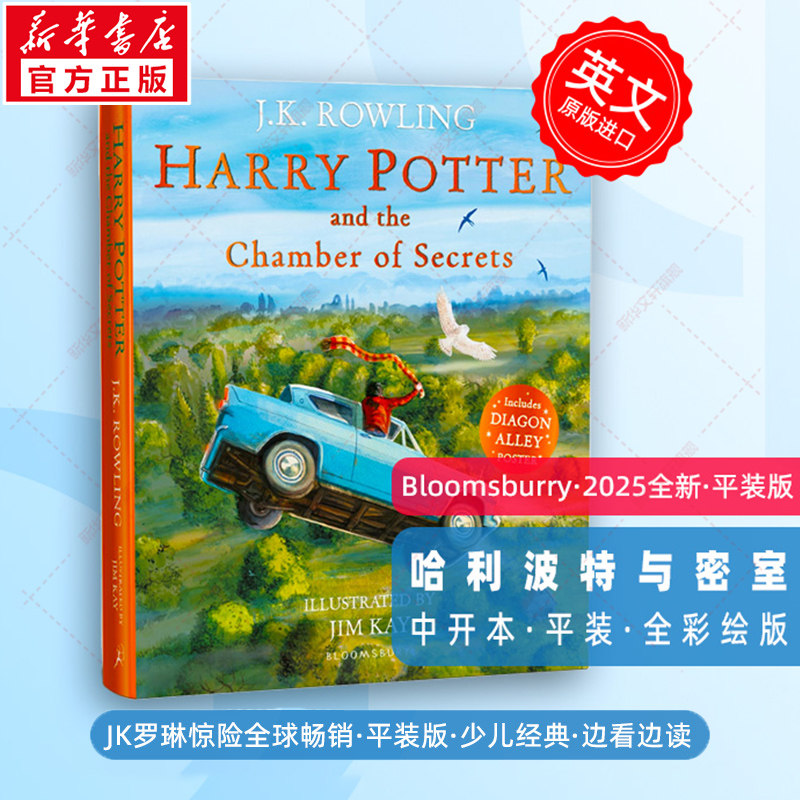 哈利波特与密室 英文版原版绘本彩绘版JK罗琳魔幻小说青少年小学生课外书阅读 Harry Potter and the Chamber of Secrets 新华正版