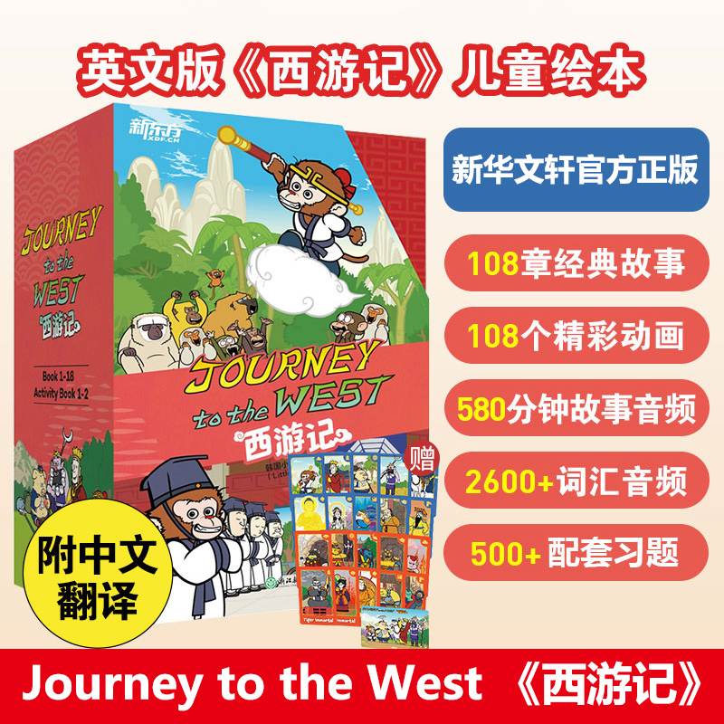 新华书店正版 少儿英语 文轩网