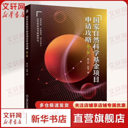 新华书店正版 自然科学 文轩网