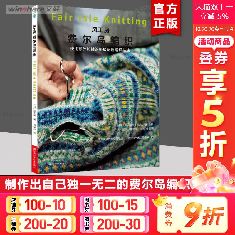 新华书店正版 生活休闲 文轩网