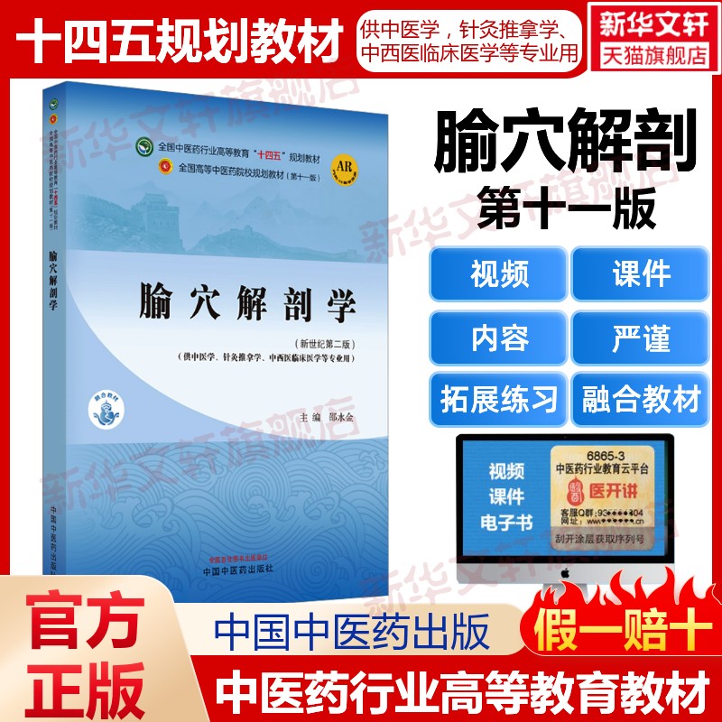 新华书店正版 大中专理科医药卫生 文轩网