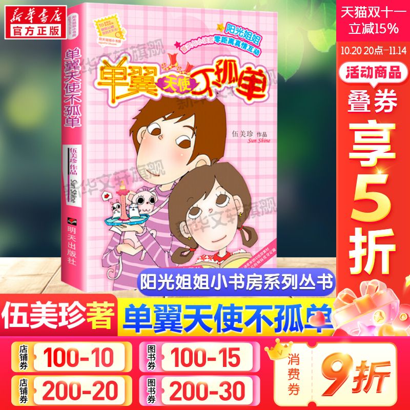 新华书店正版 儿童文学 文轩网