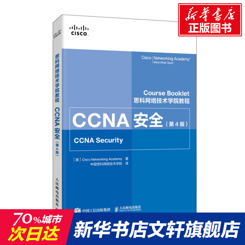 新华书店正版 网络技术 文轩网