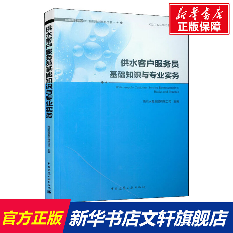 新华书店正版 建筑工程 文轩网