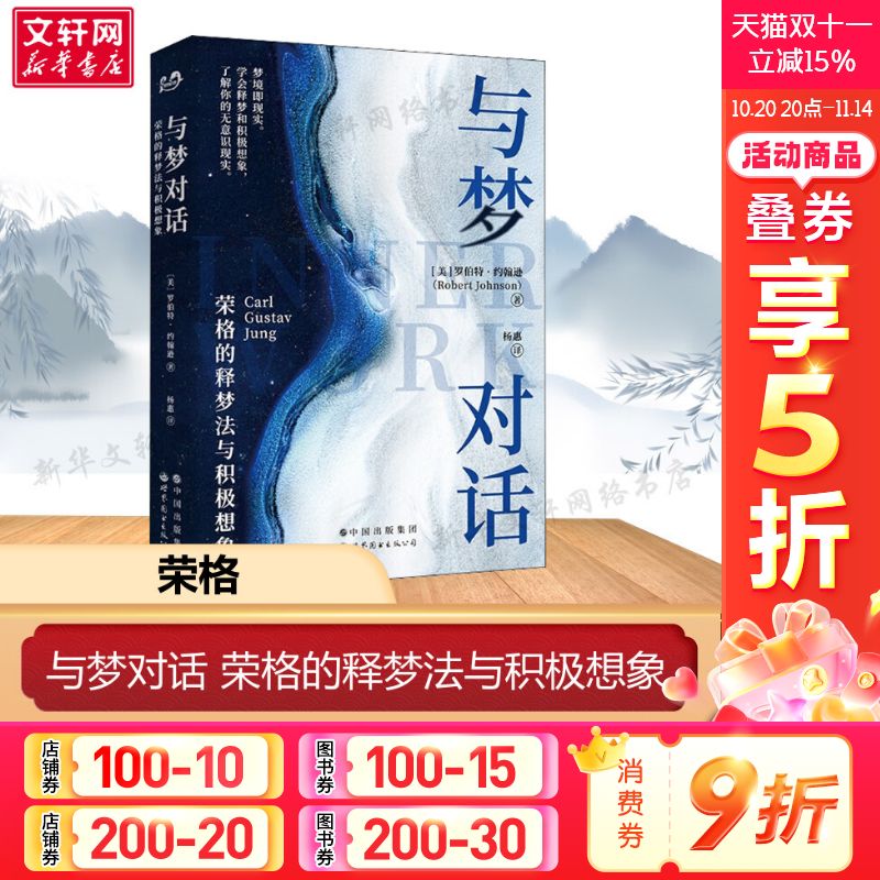 新华书店正版 心理学 文轩网