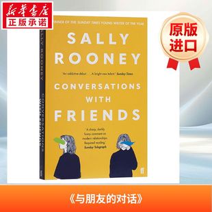《与朋友的对话》CONVERSATIONS WITH FRIENDS原版引进