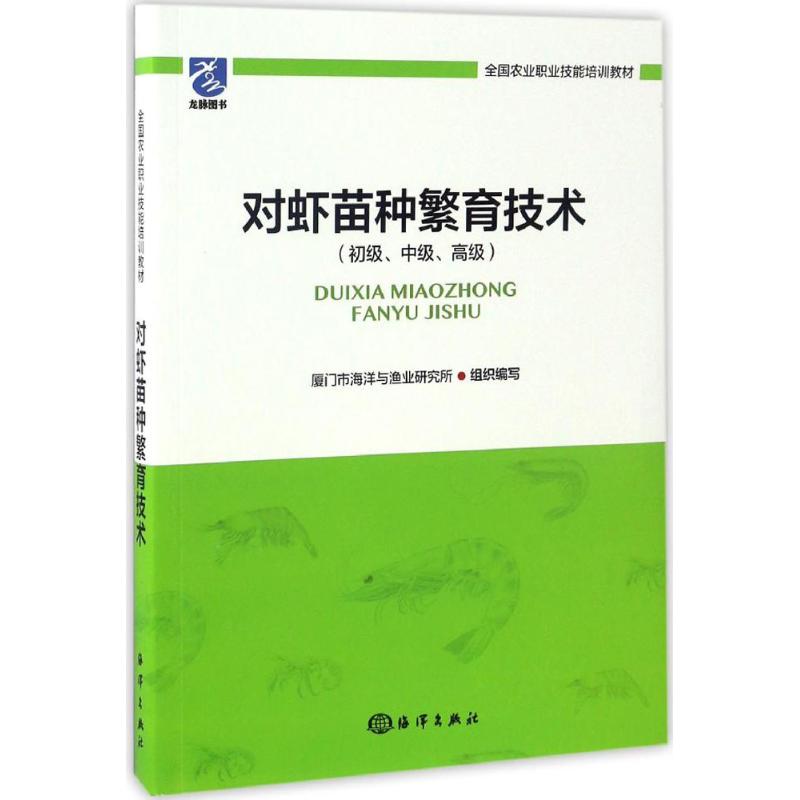 新华书店正版 养殖 文轩网