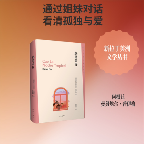 新华书店正版 外国现当代文学 文轩网