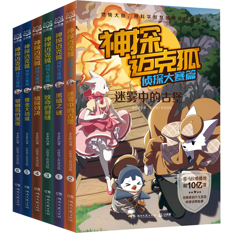 新华书店正版 童话故事 文轩网