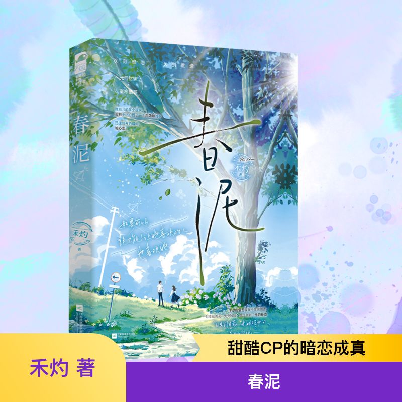 新华书店正版 情感小说 文轩网