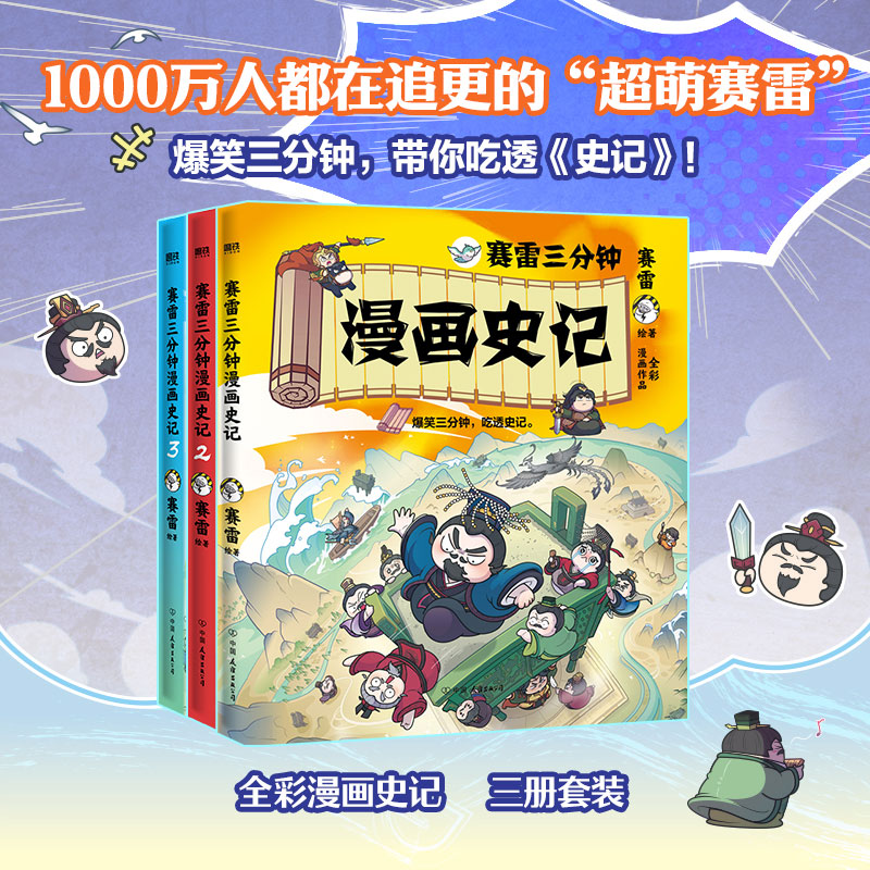 新华书店正版 中国历史 文轩网